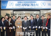  광명시, 소상공인 지원하는 '자영업지원센터' 확장 이전