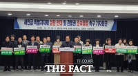  김제시민단체, 전북도의 새만금특별지자체 추진 반대