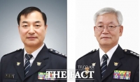  대구·경북서 ‘경찰의 별’ 경무관 2명 배출