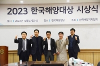  HD한국조선해양 , 해기협 '2023년 한국해양대상' 수상