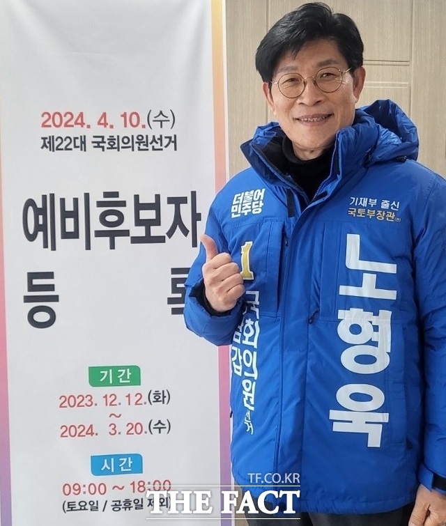 광주 동남갑 민주당 예비후보 등록을 마친 노형욱 전 국토부장관,/ 노형욱 경제·국토교통연구소