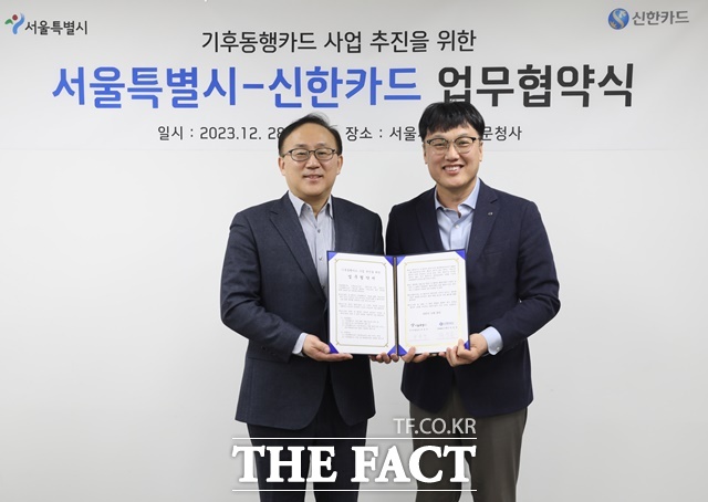 서울시가 이달 28일 신한카드와 시민들의 편익 증진 및 지속적인 서비스 개선을 주요 내용으로 하는 업무협약을 체결했다. /서울시