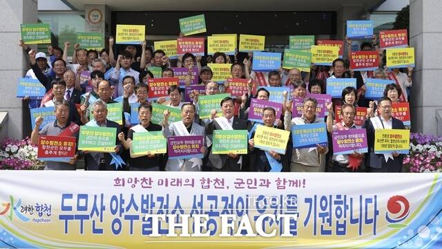 합천군민의 하나된 염원인 두무산 양수발전소 유치가 확정됐다./합천군(자료사진)