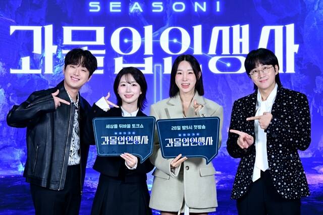가수 이찬원 오해원, 방송인 이지혜 이용진(왼쪽부터)이 SBS 새 예능프로그램 과몰입 인생사 MC를 맡았다. /SBS