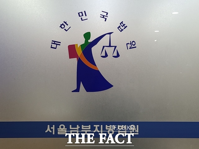 서울남부지법 형사14단독 홍윤하 판사는 28일 인터넷 쇼핑몰에서 물품을 주문한 뒤 허위로 반품하는 수법으로 수백만원의 환불금을 받아 챙긴 혐의로 기소된 20대 여성에게 벌금형을 선고했다. / 김영봉 기자
