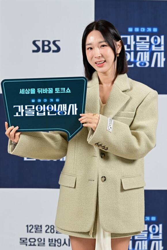 방송인 이지혜가 SBS 새 예능프로그램 과몰입 인생사 첫 녹화부터 눈물을 흘렸다고 밝혔다. /SBS