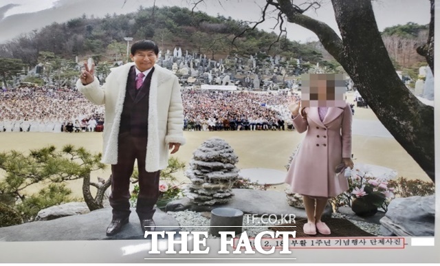 정명석 출소 1주년을 기념하는 행사에서 정명석과 정조은이 함께 촬영한 사진./ 대전지방검찰청