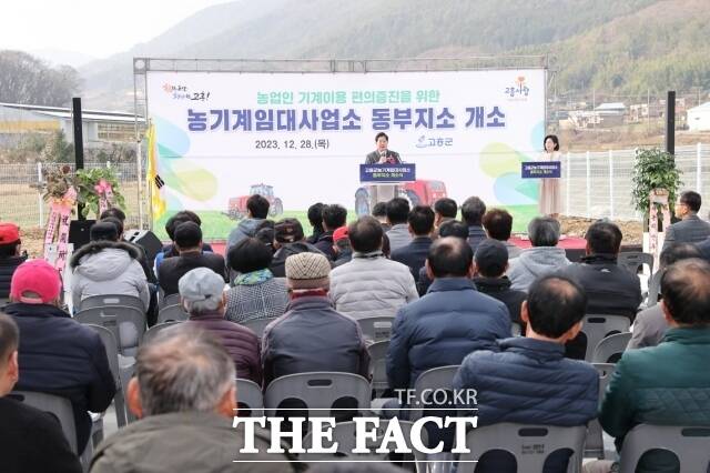 고흥군은 28일 농업인 150여 명이 참석한 가운데 농기계임대사업소 동부지소 개소식을 개최했다고 29일 밝혔다./고흥군