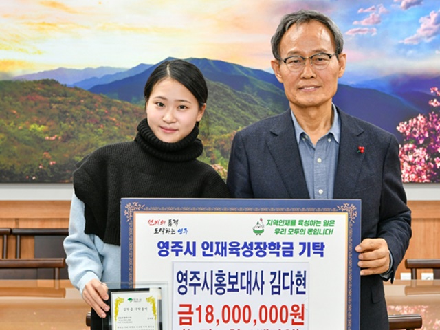 김다현(왼쪽)은 영주시 홍보대사로서 지역의 언니, 오빠들을 위해 조금이나마 뜻깊은 일을 할 수 있다는 것만으로도 감사하다면서 늘 초심을 잃지 않고 사랑받는 국민가수가 되겠다고 밝혔다. /현컴퍼니