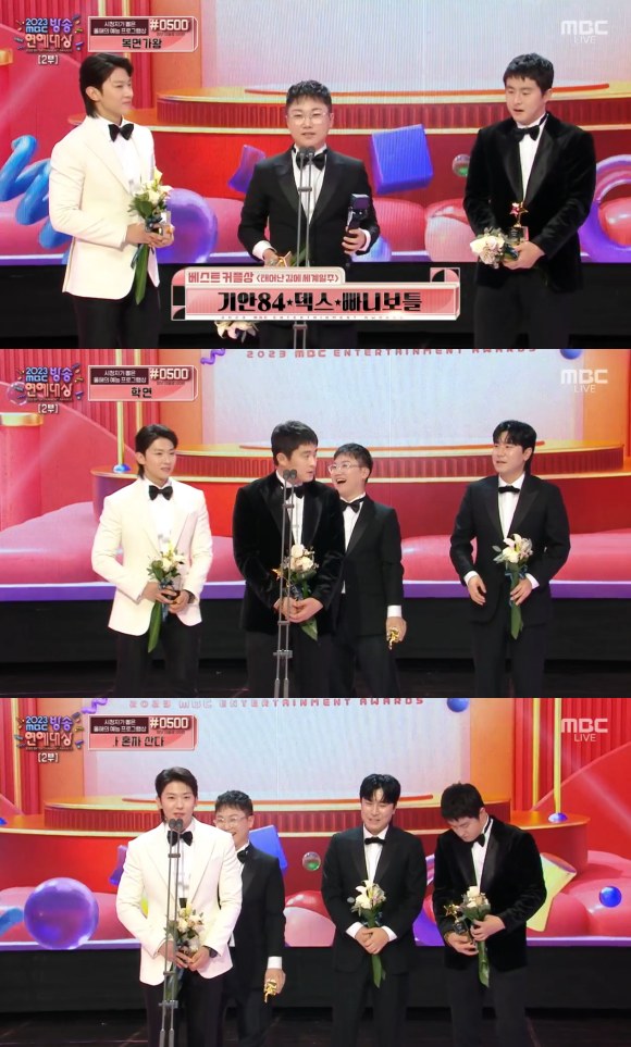기안84를 비롯한 태어난 김에 세계일주 팀이 2023 MBC 연예대상 베스트커플상을 수상했다. /MBC 방송화면 캡처