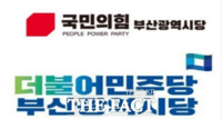  국민의힘 이성권VS민주당 최인호…1월 6일 출판기념일 첫 격돌