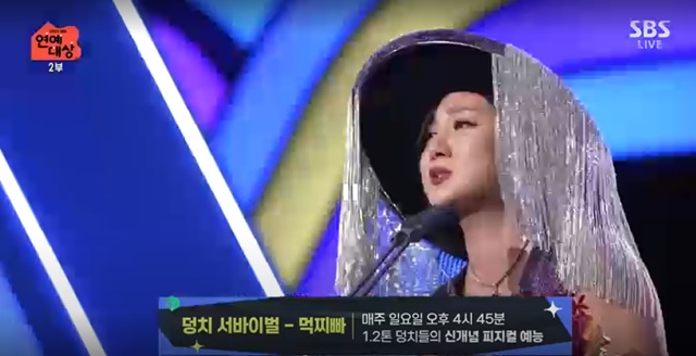 코미디언 박나래가 2023 SBS 연예대상에서 미식랭스타상을 받았다. /SBS 방송화면 캡처