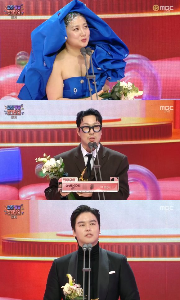 박나래 하하 이장우(위부터)가 2023 MBC 연예대상 최우수상을 받았다. /MBC 방송화면 캡처