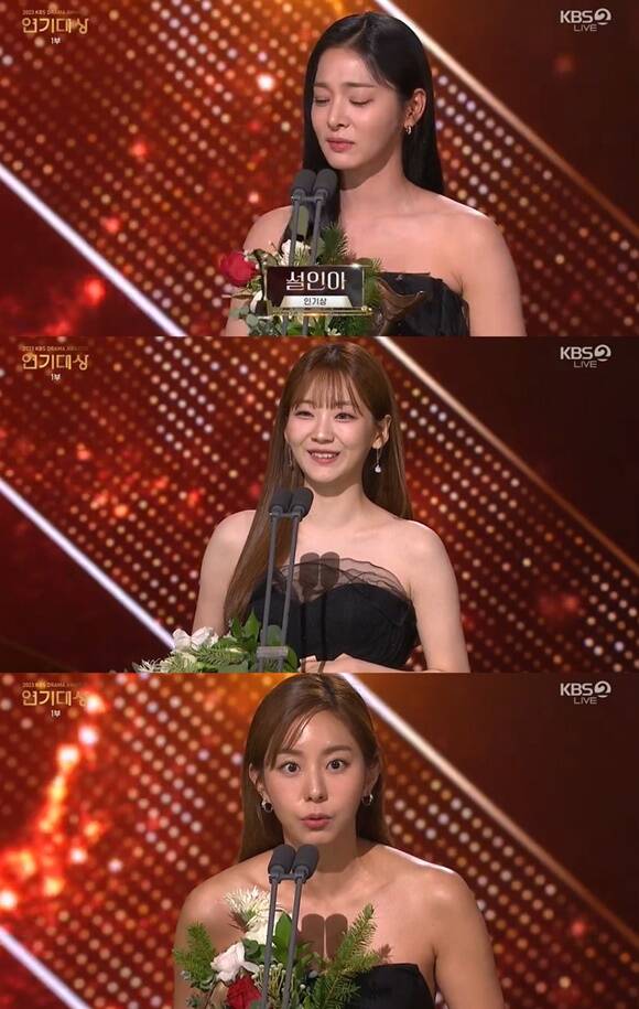 설인아 조이현 유이(위부터)가 2023 KBS 연기대상에서 인기상을 받고 벅찬 소감을 전했다. /KBS 2TV 방송화면 캡처