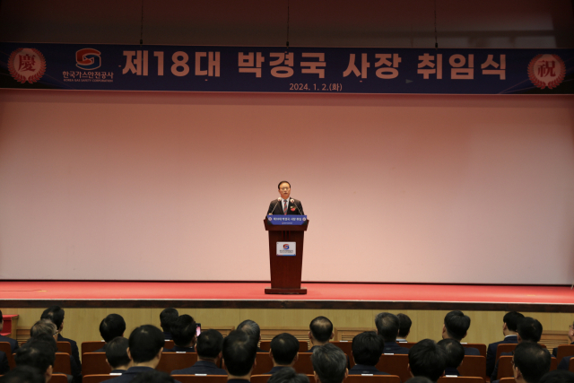 박경국 한국가스안전공사 신임 사장이 2일 충북 음성 본사에서 열린 취임식에서 취임사를 밝히고 있다./가스안전공사