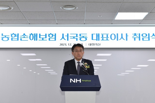 서국동 신임 NH농협손해보험 대표이사가 지난달 29일 서울 서대문구 소재 본사 강당에서 취임식을 가졌다. 서국동 대표이사가 임직원에게 취임 소감을 말하고 있다. /NH농협손해보험