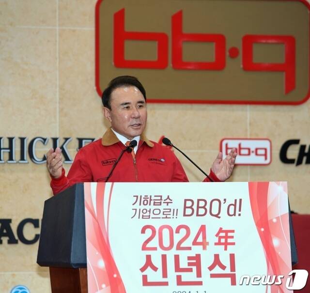 지난 1일 경기도 이천 BBQ 치킨대학에서 열린 신년식에서 윤홍근 회장이 신년사를 발표하고 있다. /제너시스BBQ