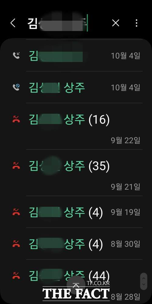 법인카드 사용 내역을 취재했던 기자가 주장한 경북교육청 K 사무관이 심야에 전화 테러를 가했다는 증거자료 일부./독자 제공