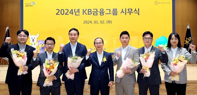 양종희(왼쪽에서 네 번째) KB금융그룹 회장이 2일 오전 여의도 본점 신관에서 열린 2024년 시무식에서 임직원들과 기념촬영을 하고 있다. /KB금융그룹