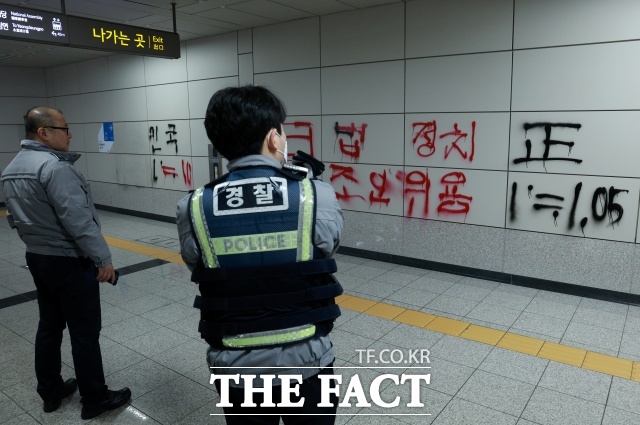 서울 지하철 9호선 국회의사당역에 스프레이로 낙서한 70대 남성이 2일 경찰에 검거됐다. 이날 오전 국회의사당역 6번 출구 벽에 스프레이 낙서가 그려져 있다. /뉴시스