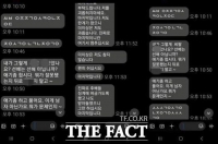  경북교육청 사무관 취재기자에 욕설 논란…문자·전화 테러
