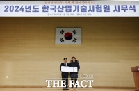  한국산업기술시험원, 노사 합동 청렴·윤리경영 실천 약속