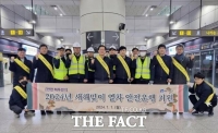  서울 지하철 9호선, 새해 첫차 안전운행 기원행사