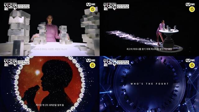 Mnet 새 예능프로그램 빌드업 : 보컬 보이그룹 서바이벌에서 어떤 보컬 보이그룹이 탄생할지 이목이 집중된다. /Mnet