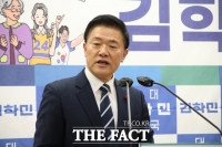  김학민 민주당 예비후보, 총선 홍성·예산 출사표