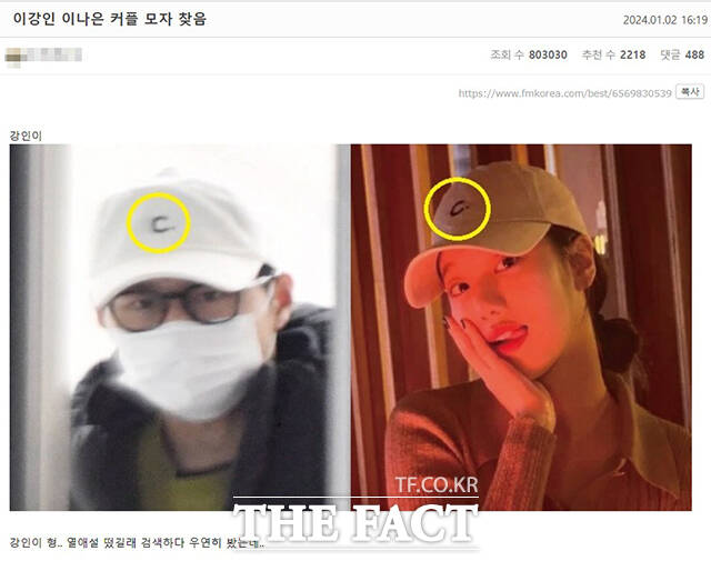 이강인-이나은 데이트 단독 기사 공개 후 한 커뮤니티에 이강인 이나은 커플모자 찾음이라는 게시글이 게재됐다. 해당 게시글에 포함된 사진에서 이강인과 이나은이 똑같은 모자를 쓰고 있다. /온라인 커뮤니티 캡처