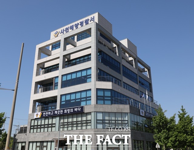 사천해양경찰서 전경.