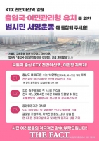  천안시, '출입국·이민관리청' 유치 시민 서명운동 돌입