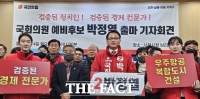 박정열 전 경남도의원, 사천·남해·하동지역구 출마 선언
