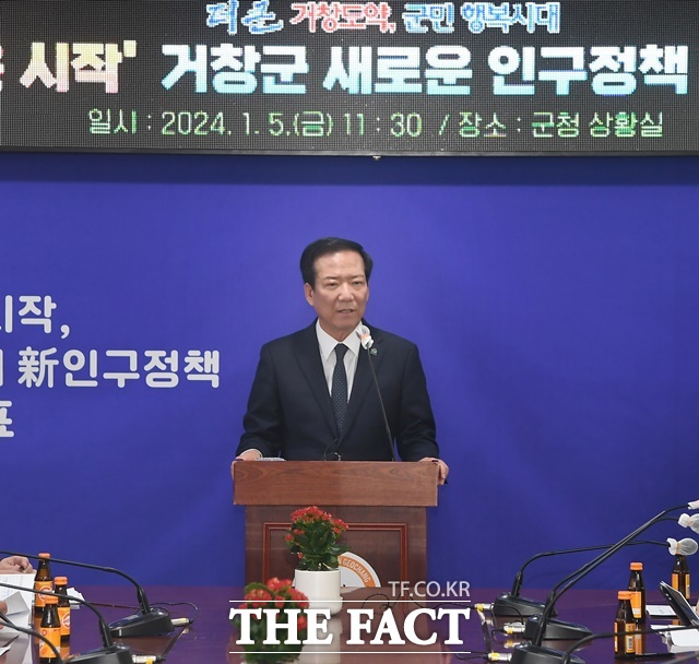 5일 거창군청 상황실에서 구인모 거창군수가 새로운 인구정책 계획을 발표하고 있다./거창군