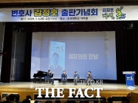  김정호 민주당 완주·진안·무주·장수 예비후보 출판기념회 개최