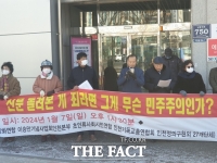  국민의힘 당원, 허식 인천시의회 의장에 대한 윤리위 취소 촉구