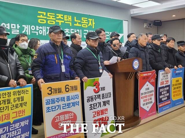 충남지역 경비 노동자들이 초단기 계약 근절을 촉구하고 있다. / 내포 = 김아영 기자