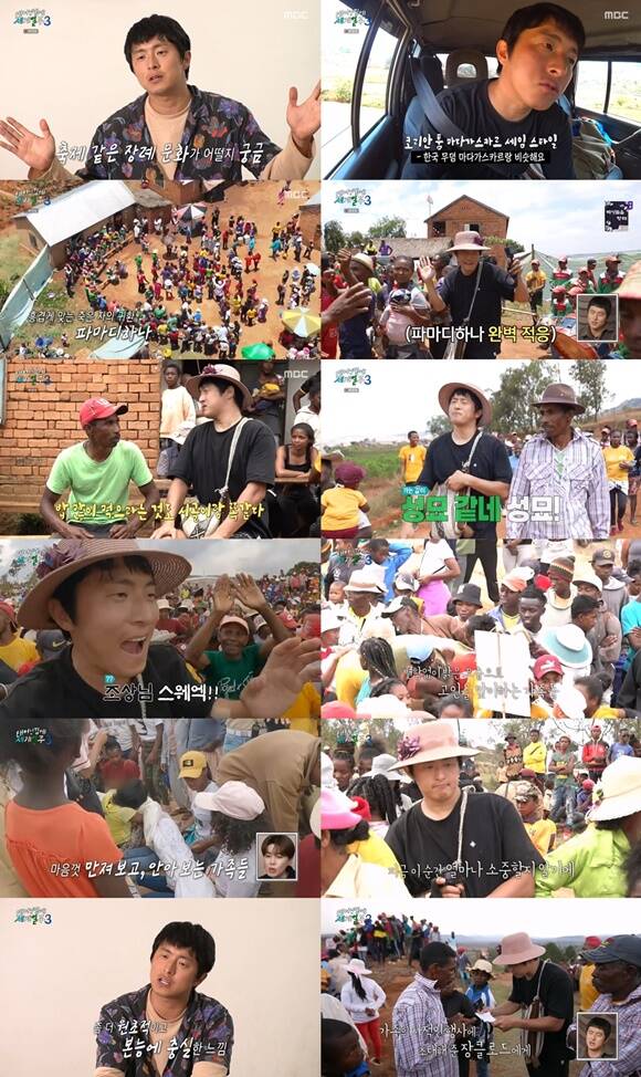 7일 방송된 MBC 예능프로그램 태어난 김에 세계일주3에는 기안84 빠니보틀 덱스가 각자의 방식으로 마다가스카르 여행을 즐기는 모습이 담겼다. /MBC 방송화면 캡처