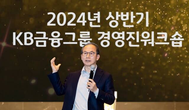 양종희 KB금융그룹 회장이 지난 5일 열린 2024년 상반기 그룹 경영진워크숍에서 총평을 하고 있다. /KB금융그룹