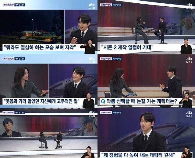가수 겸 배우 임시완이 JTBC 뉴스룸에 출연해 다양한 이야기를 전했다. /방송화면 캡처