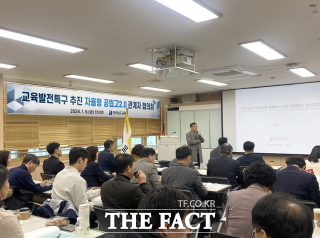 전남도교육청이 교육발전특구 추진 자율형 공립고 2.0 관계자 협의회 연수를 진행하고 있다./무안=홍정열 기자