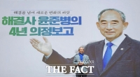  윤준병 국회의원, ‘해결사 윤준병 4년 의정보고회’ 성황리에 마쳐