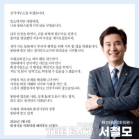  서철모 민주당 화성을 예비후보, 카페 형식 선거캠프 개소