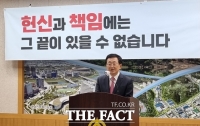  김재경 전 의원, 제22대 총선 진주을 출마 선언