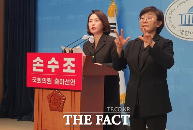 손수조 리더스클럽 대표가 9일 서울 여의도 국회 소통관에서 총선 출마 기자회견을 하고 있다. /국회=신진환 기자