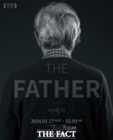  푸른연극마을 30주년 기념작 연극 ‘아버지(The Father)’ 무대 올려