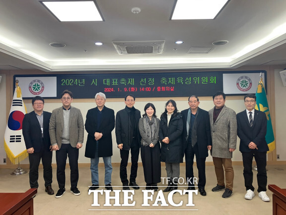 교수·전문가 등으로 구성된 대전시 축제육성위원회. / 대전시