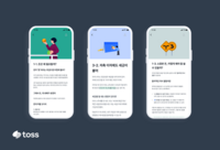  토스, 어린이⋅청소년 금융 교육 위해 금융감독원과 협력
