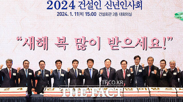 박상우 국토교통부 장관을 비롯한 주요 참석자들이 11일 오후 서울 강남구 건설회관에서 열린 2024 건설인 신년인사회에 참석해 기념 사진을 촬영하고 있다. /서예원 기자