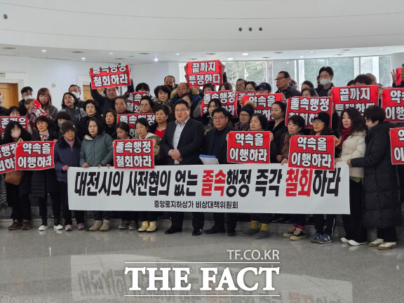 대전중앙상가상인연합회 소속 점포 상인 200여 명은 11일 대전시의회 로비에서 기자회견을 하고 있다. / 대전=최영규 기자